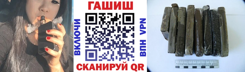Гашиш VHQ  купить закладку  Саки 
