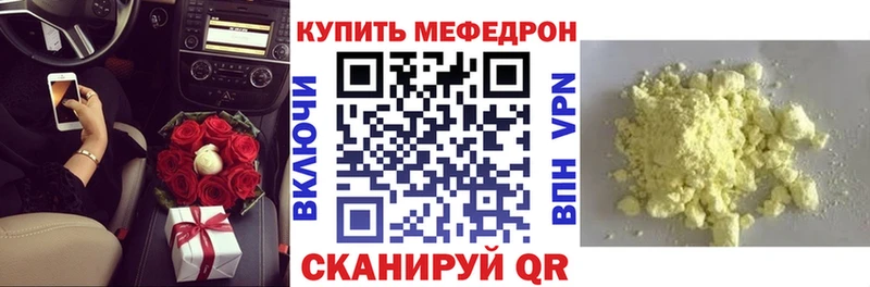 МЕФ VHQ  купить   Саки 